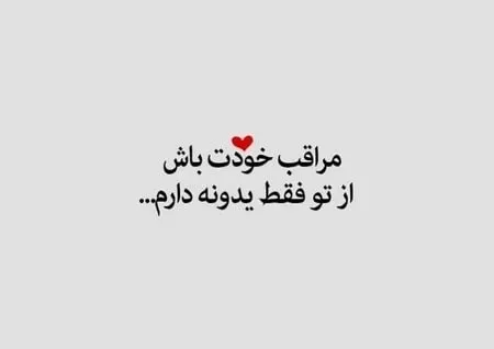 بیو عاشقانه خاص دلبری جدید { 150 متن بیو دلبرانه برای عشق }