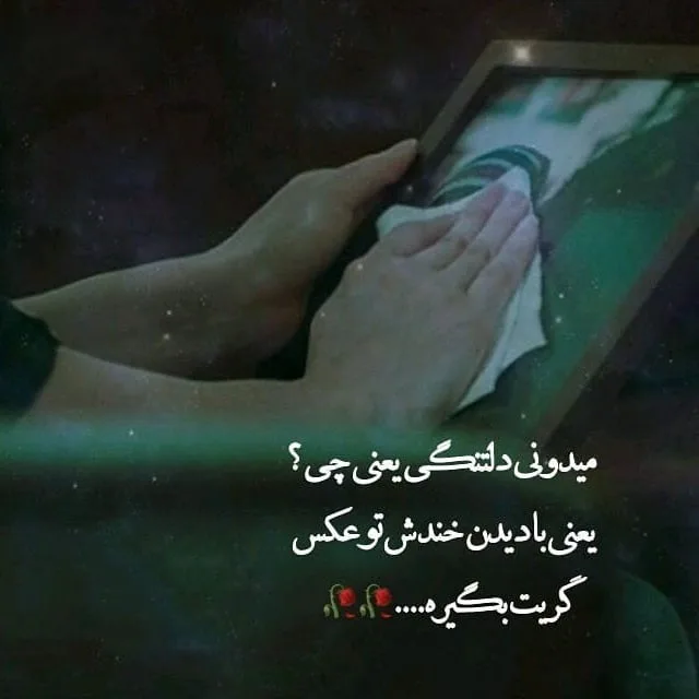 متن دلتنگی برای اموات و درگذشتگان؛ جملات غمگین برای فوت شده ها