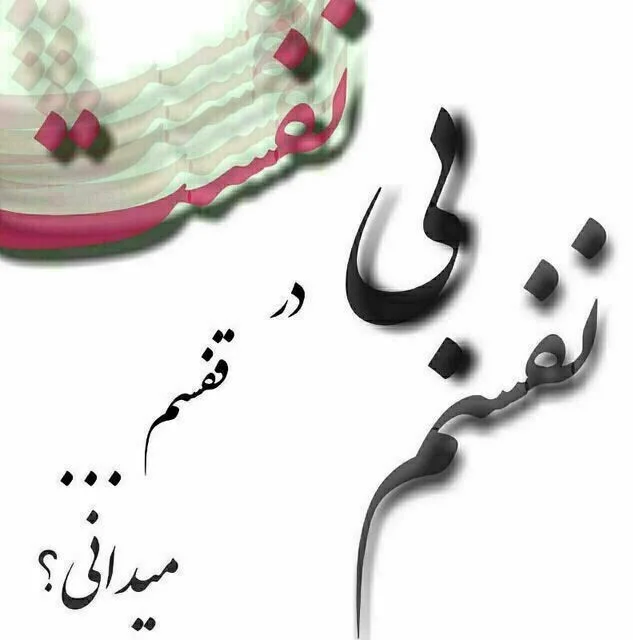 متن دوستت دارم کوتاه و جملات متفاوت دوست داشتن از ته دل خاص