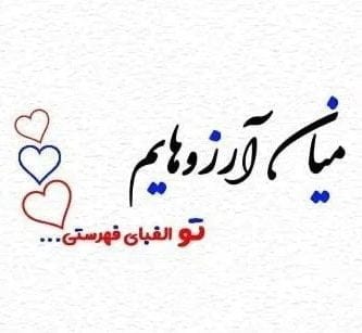 متن های عالی عاشقانه (جملات جدید رمانتیک احساسی برای معشوق)