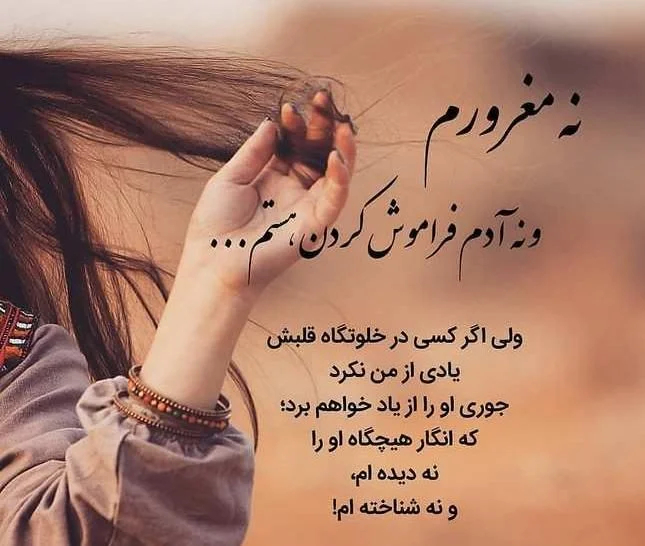 متن ناب (جملات ناب و زیبای حکیمانه | عاشقانه | عارفانه