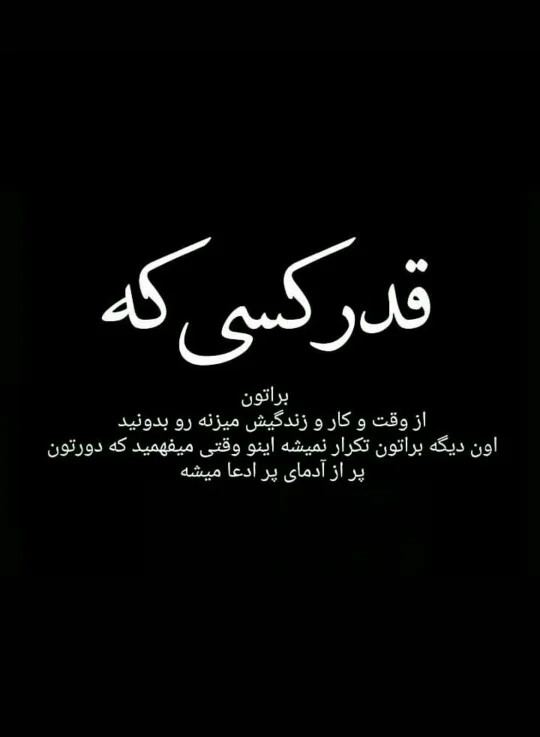 متن ناب (جملات ناب و زیبای حکیمانه | عاشقانه | عارفانه