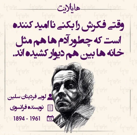 متن ناب (جملات ناب و زیبای حکیمانه | عاشقانه | عارفانه