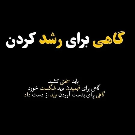 متن ناب (جملات ناب و زیبای حکیمانه | عاشقانه | عارفانه