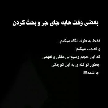 متن ناب (جملات ناب و زیبای حکیمانه | عاشقانه | عارفانه