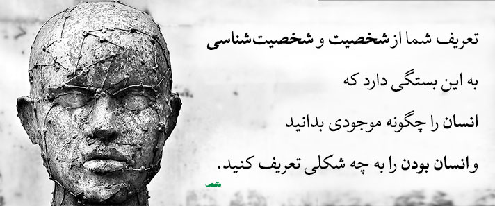 جملات درباره شخصیت خودم (متن های سنگین و مفهومی در مورد خودم)