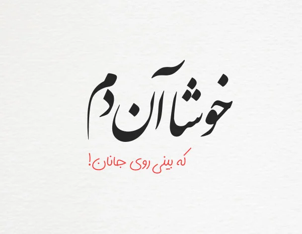 زیباترین متن های عاشقانه پر معنا و پرمحتوا با جملات مفهومی و احساسی
