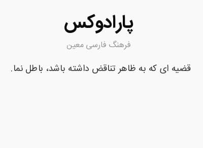 بهترین جملات پارادوکس با موضوعات مختلف و احساسی عاشقانه