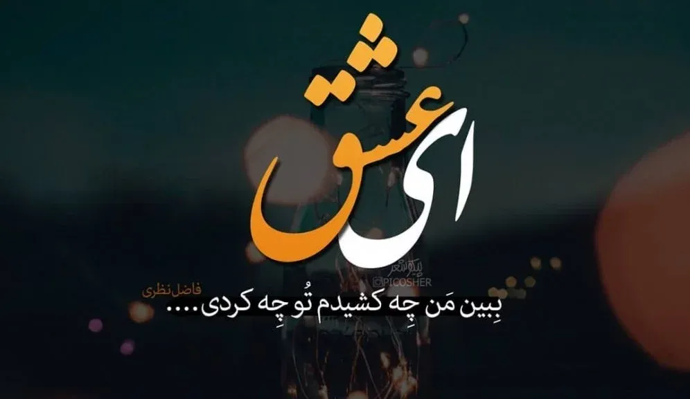 بهترین جملات پارادوکس با موضوعات مختلف و احساسی عاشقانه
