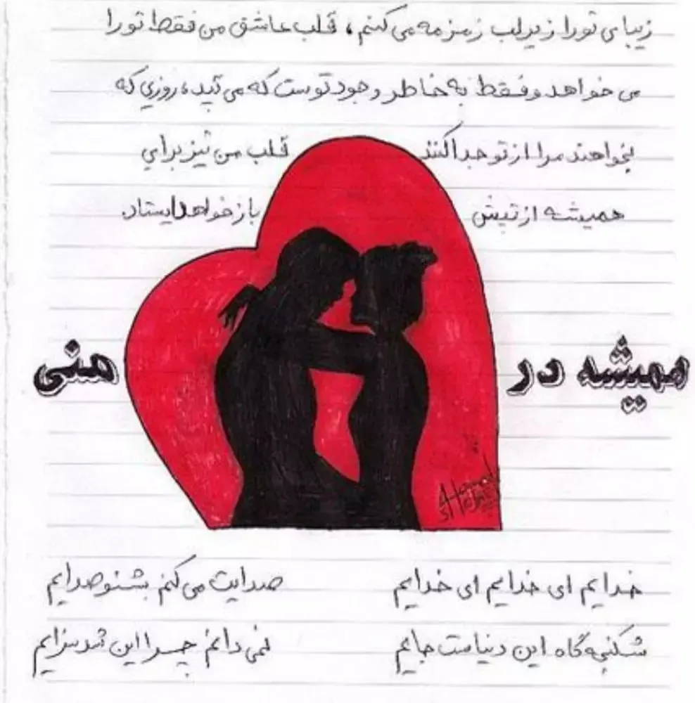 نامه های عاشقانه تکان دهنده (متن بلند نامه های رمانتیک و احساسی زیبا)