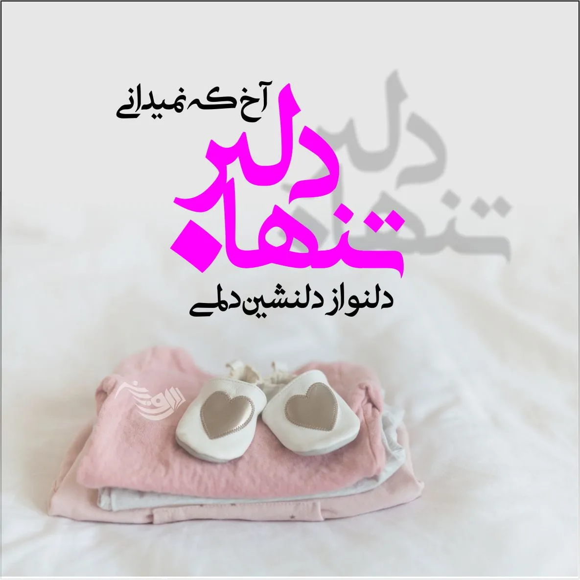 جملات دلبری عاشقانه + متن های احساسی رمانتیک برای همسرم