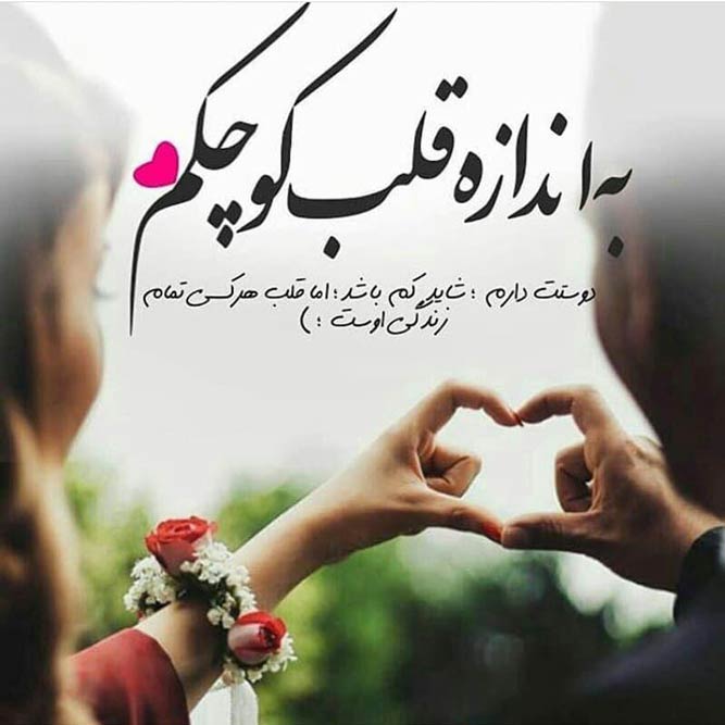 جملات دلبری عاشقانه + متن های احساسی رمانتیک برای همسرم