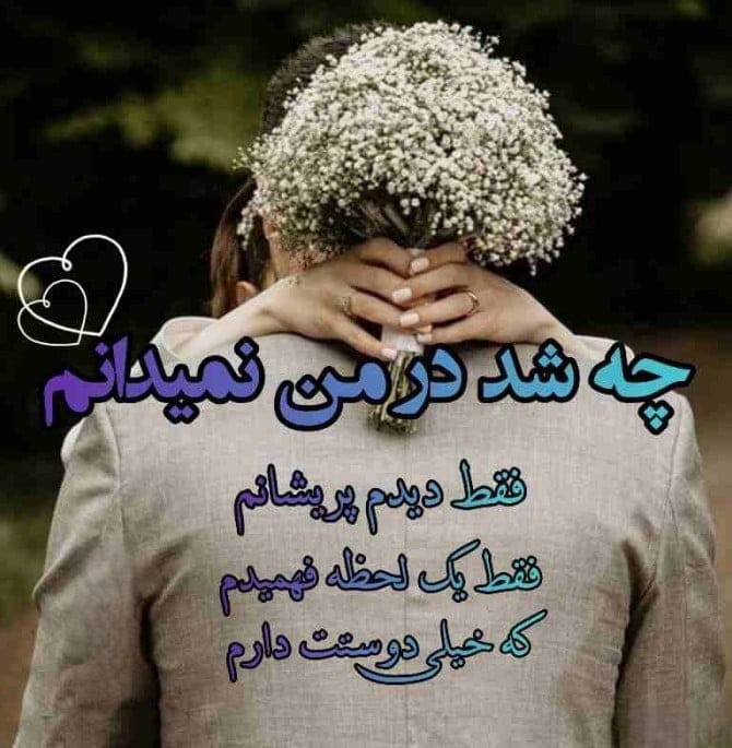بیو عاشقانه اینستا و تلگرام [ 90 متن رمانتیک احساسی برای بیو ]