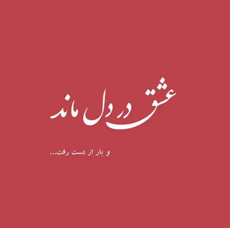 بیو عاشقانه اینستا و تلگرام [ 90 متن رمانتیک احساسی برای بیو ]