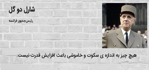 متن انگلیسی در مورد سکوت { جمله و متن زیبای سنگین درباره سکوت }