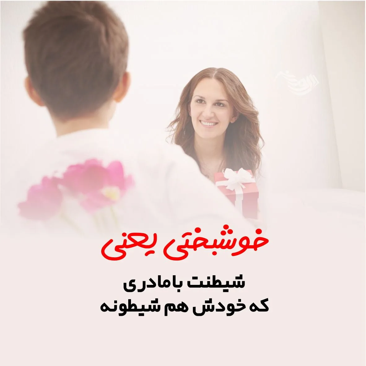 جملات زیبا برای پسرم + متن های عاشقانه و احساسی برای فرزند پسر و پسر کوچولوم
