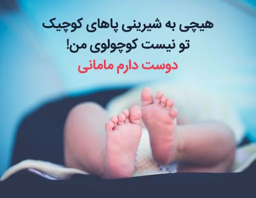 جملات زیبا برای پسرم + متن های عاشقانه و احساسی برای فرزند پسر و پسر کوچولوم