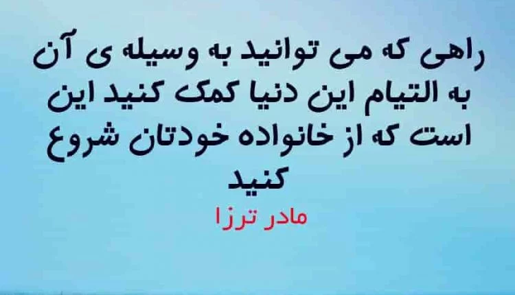 جملات در مورد تغییر در زندگی + سخنان الهام بزرگان با موضوع تغییر