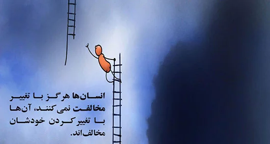 جملات در مورد تغییر در زندگی + سخنان الهام بزرگان با موضوع تغییر