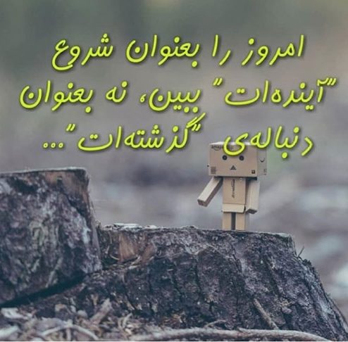 جملات در مورد تغییر در زندگی + سخنان الهام بزرگان با موضوع تغییر