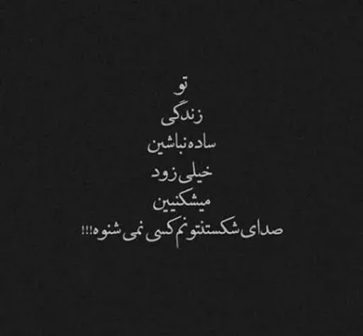 متن جالب برای استوری / جملات عاشقانه، سنگین، احساسی، انگیزشی و ....