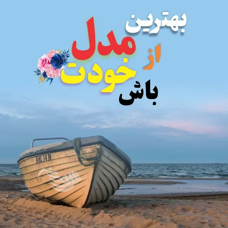 جملات انگیزشی اعتماد به نفس ( 50 متن کوتاه پر انرژی برای بالا بردن انگیزه )