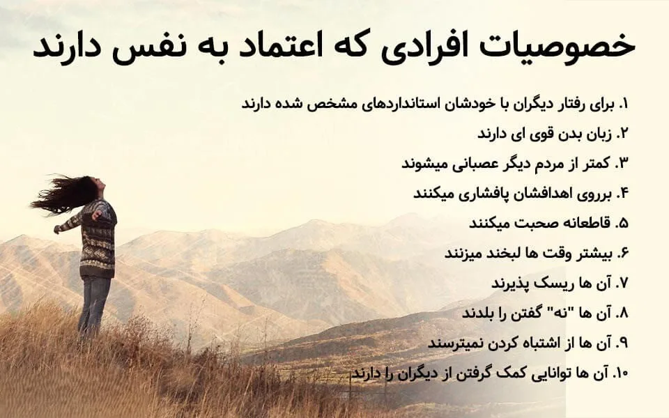 جملات انگیزشی اعتماد به نفس ( 50 متن کوتاه پر انرژی برای بالا بردن انگیزه )