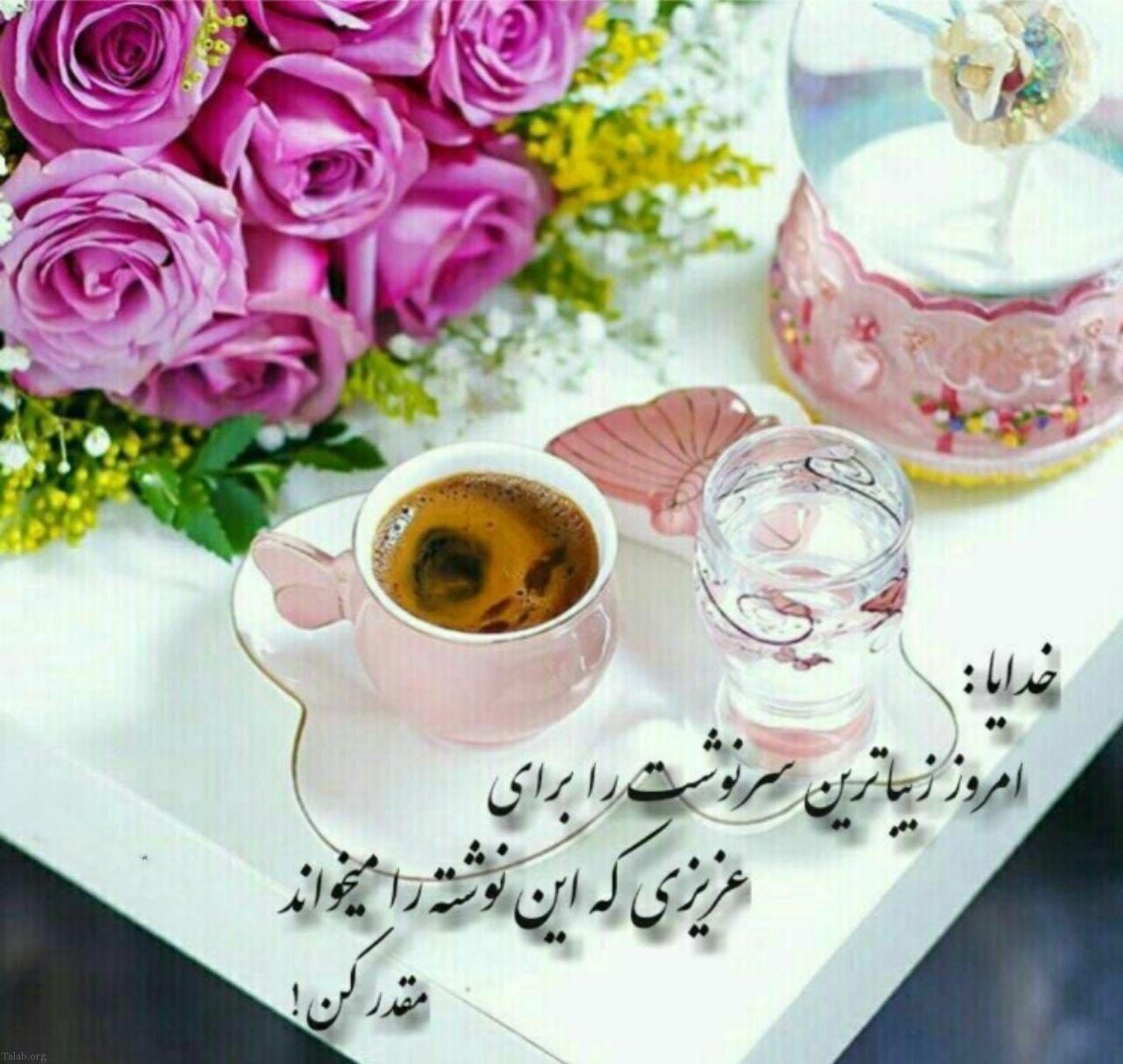 پیامک صبح بخیر دلنشین و زیبا؛ اس ام اس صبح بخیر امروز به عزیزان