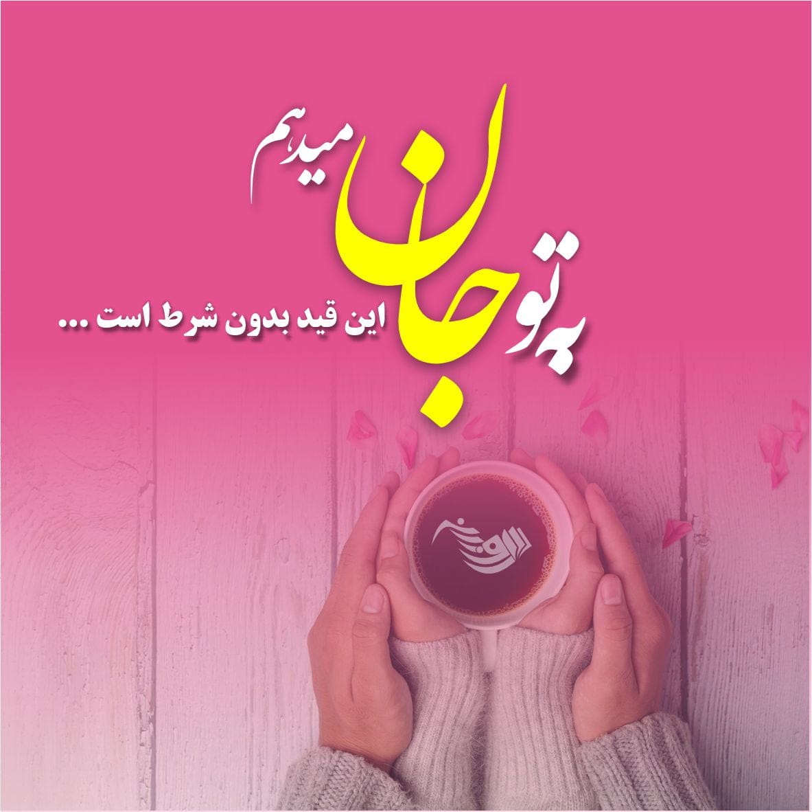 متن عاشقانه سنگین + جملات فاز سنگین تیکه دار و عاشقانه جدید