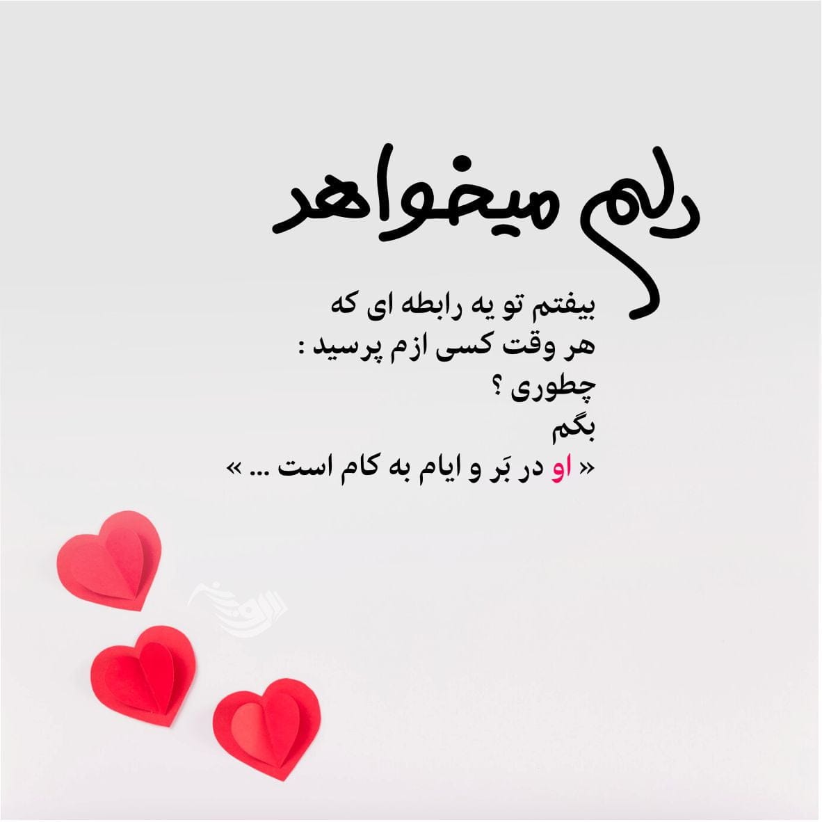 متن عاشقانه سنگین + جملات فاز سنگین تیکه دار و عاشقانه جدید