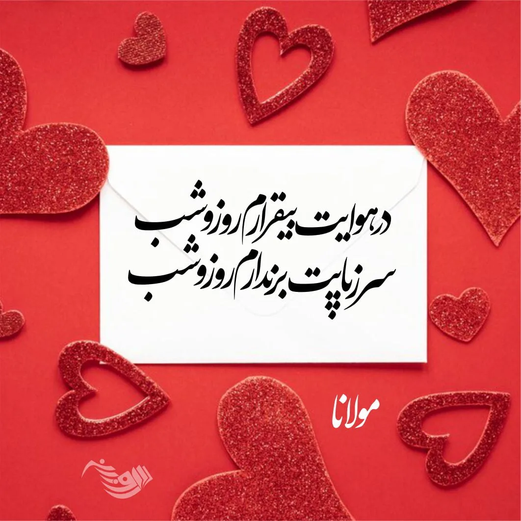 جملات ناب عاشقانه برای همسر، عشق و مخاطب خاص + عکس احساسی Love