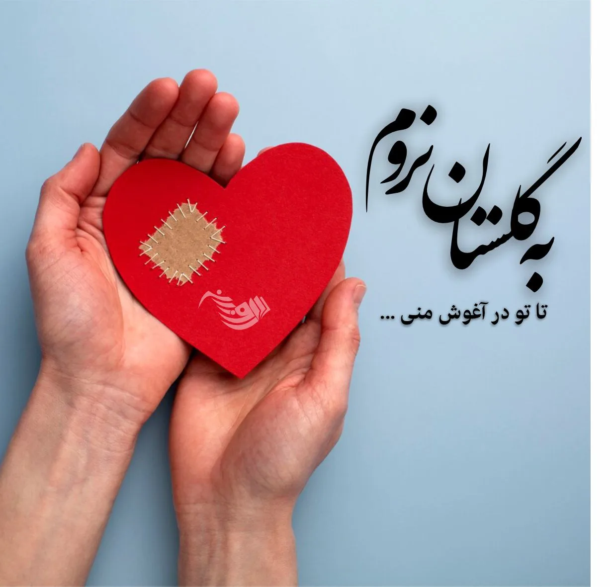متن عاشقانه بلند و طولانی + دلنوشته های بلند احساسی و رمانتیک