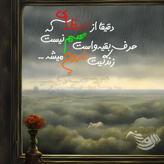 متن شاد زیر عکس برای خودم { 50 جمله شادی و خوشحالی کپشن }