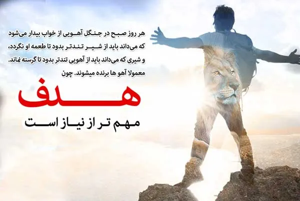 استوری انگیزشی خفن با انرژی؛ جملات جدید کپشن و استوری بالا بردن انگیزه