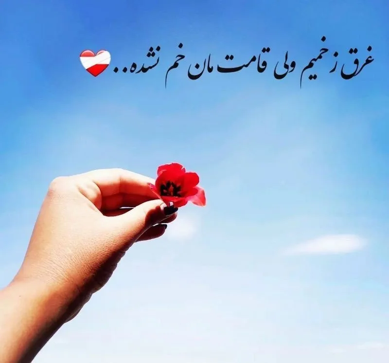 بیو کوتاه مفهومی و عمیق؛ 150 متن بیو با مفاهیم ناب و پر مفهوم