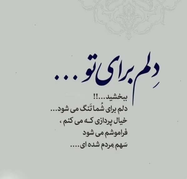 بیو کوتاه مفهومی و عمیق؛ 150 متن بیو با مفاهیم ناب و پر مفهوم