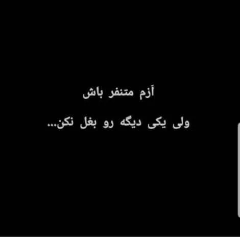 بیو کوتاه مفهومی و عمیق؛ 150 متن بیو با مفاهیم ناب و پر مفهوم