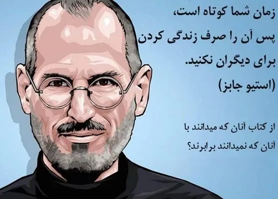 سخن بزرگان درباره موفقیت برای رشد و توسعه فردی در زندگی (60 جمله آموزنده)