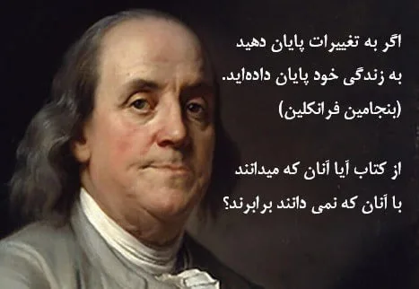 سخن بزرگان درباره موفقیت برای رشد و توسعه فردی در زندگی (60 جمله آموزنده)