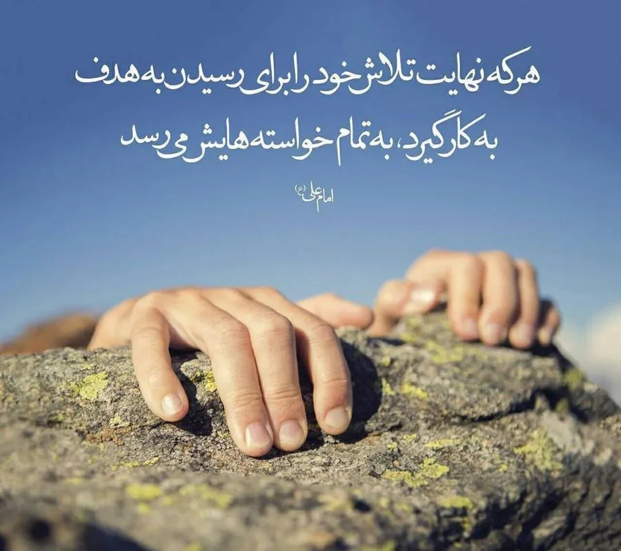 سخن بزرگان درباره موفقیت برای رشد و توسعه فردی در زندگی (60 جمله آموزنده)