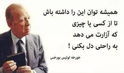 سخن بزرگان درباره موفقیت برای رشد و توسعه فردی در زندگی (60 جمله آموزنده)