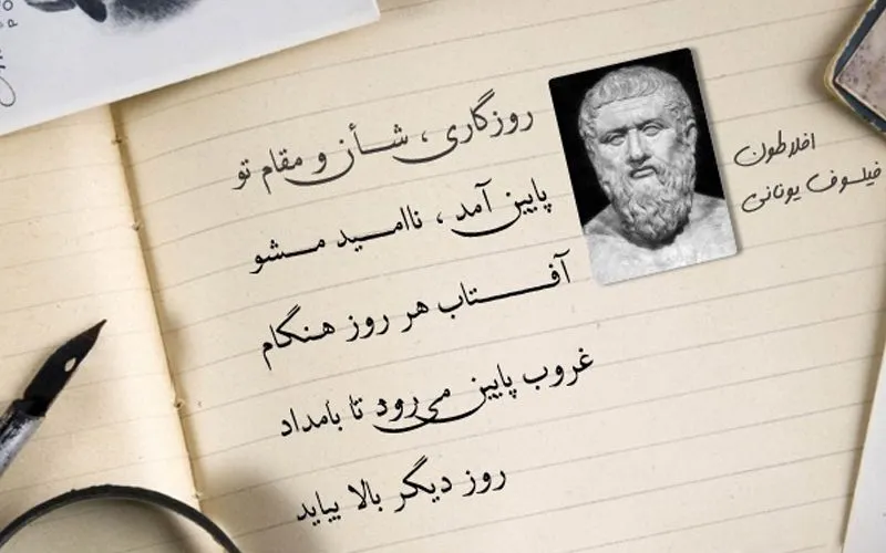 جملات فلسفی از یونان باستان [ مجموعه سخنان عمیق و پر مفهوم فلسفی ]