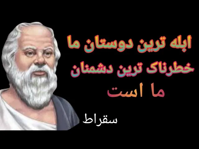 جملات فلسفی از یونان باستان [ مجموعه سخنان عمیق و پر مفهوم فلسفی ]