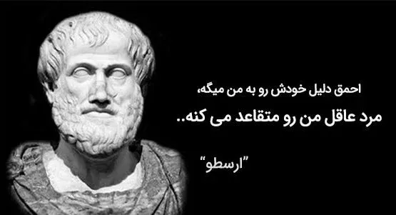 جملات فلسفی از یونان باستان [ مجموعه سخنان عمیق و پر مفهوم فلسفی ]