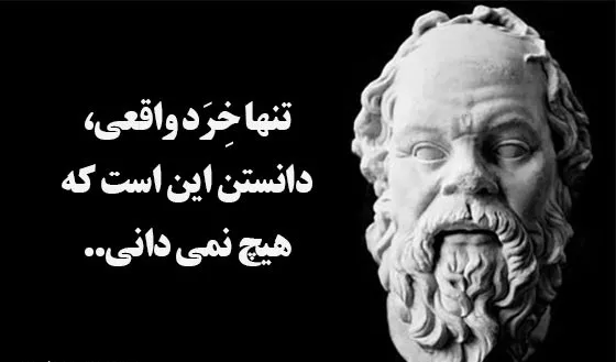 جملات فلسفی از یونان باستان [ مجموعه سخنان عمیق و پر مفهوم فلسفی ]