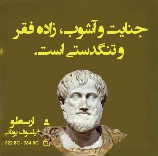 جملات فلسفی از یونان باستان [ مجموعه سخنان عمیق و پر مفهوم فلسفی ]