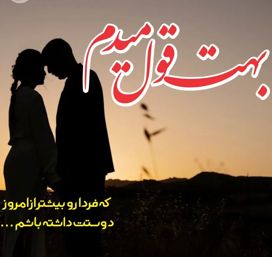 متن عاشقانه قشنگ و بی نظیر { 50 جمله کپشن، بیو، استوری و وضعیت رمانتیک }