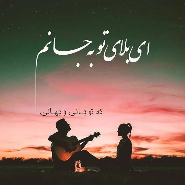 متن عاشقانه قشنگ و بی نظیر { 50 جمله کپشن، بیو، استوری و وضعیت رمانتیک }