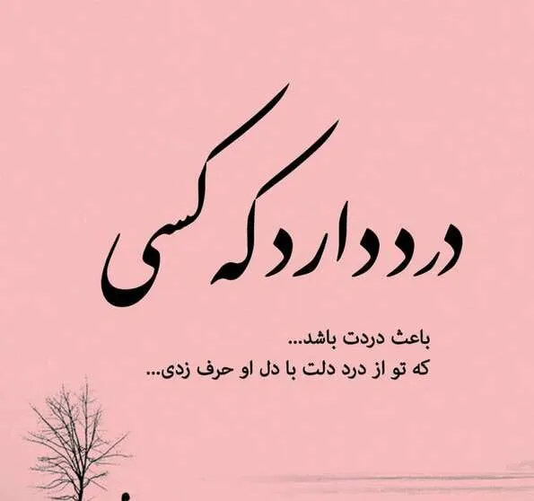 متن عمیق عاشقانه [ 60 جمله عمیق و خاص رومانتیک برای عشق ]