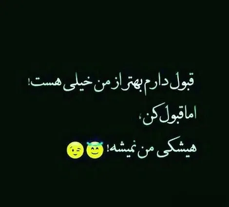 بیو لاکچری کوتاه؛ گزیده 150 بیو قشنگ شیک و باکلاس لاکچری